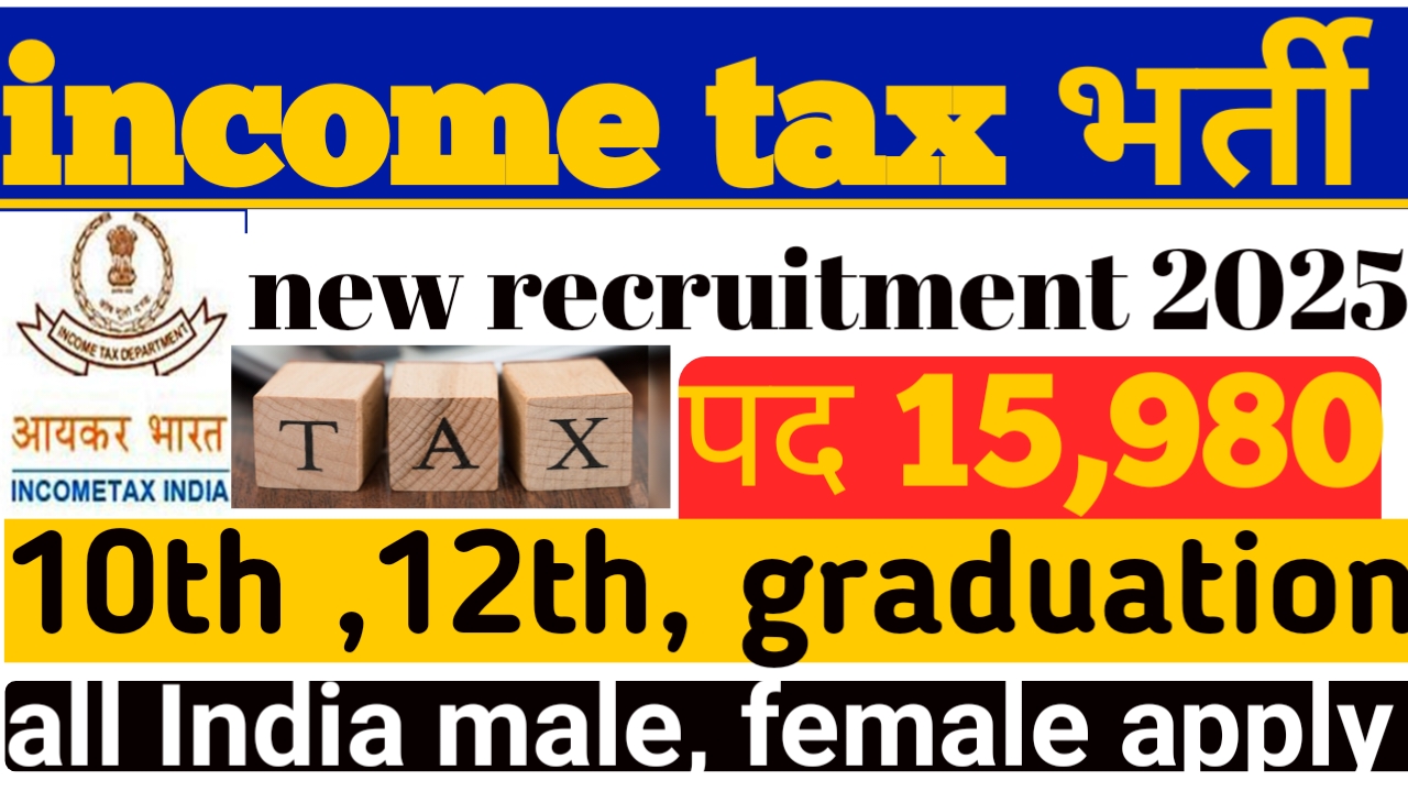 Income tax department Bharti 2025